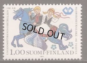画像1: フィンランド切手 1981年　青少年　ペガサス　馬　1種 (1)