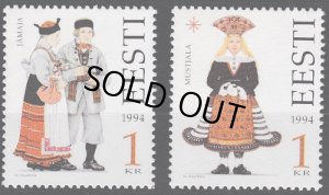 画像1: エストニア切手　1994年 民族衣装 2種 (1)