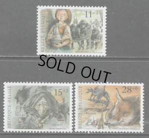 画像1: ベルギー切手　1992年 寓話 賢者と伝説　3種 (1)