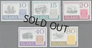 画像1: アイスランド切手　1973年　アイスランド初の郵便切手100周年　切手の中の切手　5種 (1)