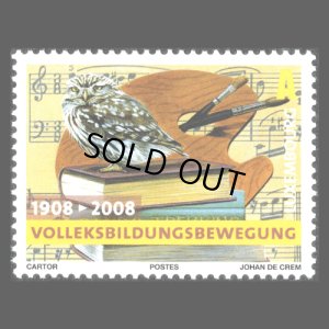 画像1: ルクセンブルク切手　2008年 教育 文化 芸術　フクロウ　1種 (1)