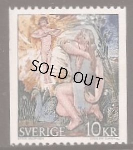 画像1: スウェーデン切手 1973年　ヨセフソン画 童話　ガチョウ娘 (1)