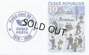 画像1: チェコ切手　2008年　冬の子供たち　1種　タブ付き (1)