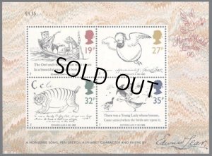 画像1: イギリス切手　1988年　ロンドン国際切手展　小型シート (1)
