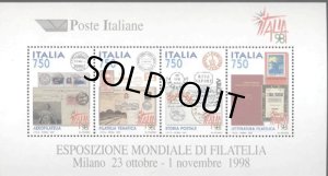 画像1: イタリア切手　1997年　ミラノ切手展　【小型シート】 (1)