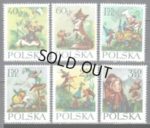 画像1: ポーランド切手 1962年 童話　おとぎ話　6種 (1)