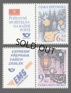 画像1: チェコ切手 2003年　プラハ　バラ　2種　タブ付き (1)