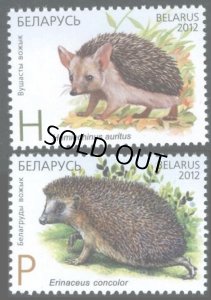 画像1: ベラルーシ切手　2012年　オオミミハリネズミ　ヒトイロハリネズミ　2種 (1)