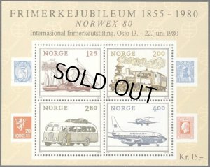 画像1: ノルウェー切手 1980年 切手展　【小型シート】 (1)