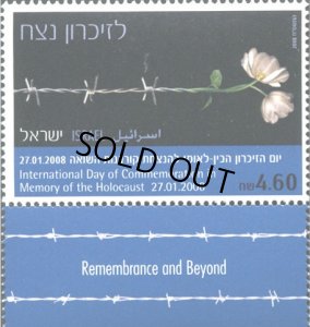 画像1: イスラエル切手　2008年　国際ホロコースト記念　1種 (1)