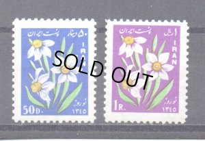 画像1: イラン切手　1966年　花　水仙　 イランの正月と春の初日　2種 (1)