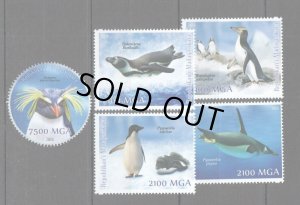 画像1: マダガスカル切手　2014年　ペンギン　5種 (1)