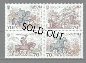 画像1: ウクライナ切手 2005年 ウクライナの軍隊の歴史　騎兵　馬 4種 (1)