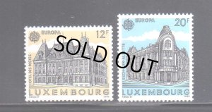 画像1: ルクセンブルク切手　1990年　郵便局の建物　2種 (1)