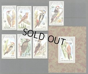 画像1: モンゴル切手　1987年　鳥　ヤマゲラ 8種　小型シート　 (1)
