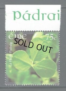 画像1: アイルランド切手　2007年　植物　聖パトリックの日　1種 (1)