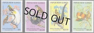 画像1: パプアニューギニア切手　2008年　楽園の鳥　4種 (1)