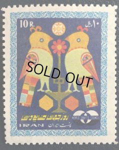 画像1: イラン切手　1969年　芸術トレーダーの世界協議会（WCC）鳥　1種 (1)