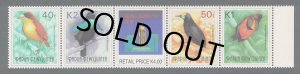 画像1: パプアニューギニア切手　1994年　楽園の鳥　香港国際切手展　5種 (1)