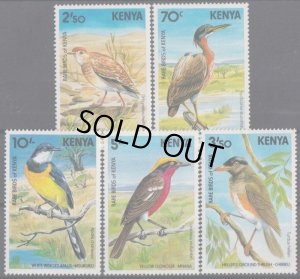 画像1: ケニア切手　1984年　鳥　ケニアの珍しい鳥　5種 (1)