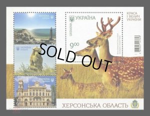 画像1: ウクライナ切手　2020年　ウクライナの美しさと偉大さ 　ヘルソン地方　小型シート (1)