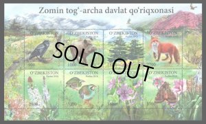 画像1: ウズベキスタン切手　2018年　ゾミン自然保護区　動物　小型シート (1)