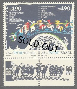 画像1: イスラエル切手　1990年　国際民族祭　2種 (1)