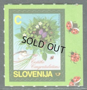 画像1: スロベニア切手　2006年　花　女の子　国際グリーティング　1種 (1)