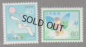 画像1: 日本切手 1982年　ふみの日　鳥　2種 (1)