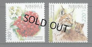 画像1: アルメニア切手 　2015年    アルメニアの動植物 2種 (1)