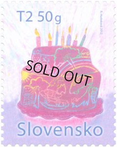 画像1: スロバキア切手 2012年　こどもの国際デー　1種 (1)