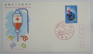 画像1: 日本切手 　1974年　国際赤十字献血年　FDC封筒【切手と記念印スタンプが付いた記念封筒】 (1)