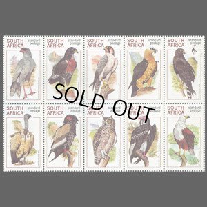 画像1: 南アフリカ切手　1998年　鷹　南アフリカの猛禽類　鳥　　 (1)