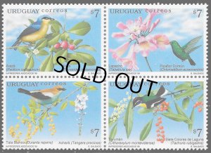 画像1: ウルグアイ切手　1999年　ウルグアイの鳥と花　ゴシキタイランチョウ  4種 (1)
