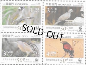 画像1: マカオ切手　2011年　鳥 　WWF 50周年　シロガシラ　4種 (1)