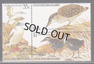 画像1: ココス諸島切手　1985年　ココス（キーリング）諸島の鳥　ナンヨウクイナ　3種 (1)