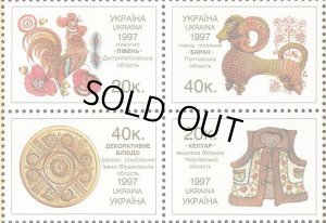 画像1: ウクライナ切手　1997年　工芸　4種 (1)