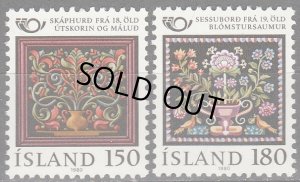 画像1: アイスランド切手　1980年　工芸品　2種 (1)