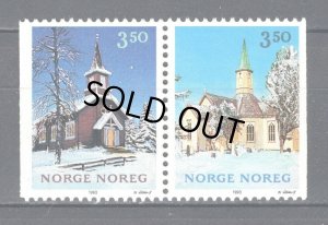 画像1: ノルウェー切手　1993年 クリスマス　2種 (1)