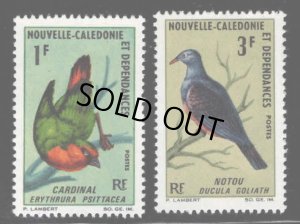 画像1: ニューカレドニア切手　1966年  鳥　ヒノマルチョウ　2種 (1)