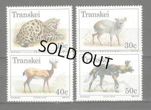 画像1: トランスカイ切手　1988年　絶滅の危機に瀕した動物　クロアシネコ　4種 (1)