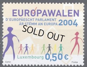 画像1: ルクセンブルク切手　2004年　選挙欧州議会　1種 (1)