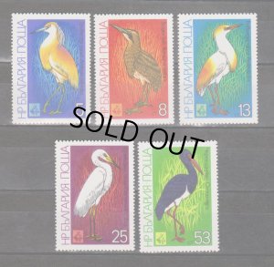 画像1: ブルガリア切手 1981年 プロヴディフ国際博覧会 鳥 5種 (1)