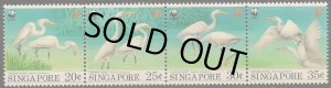 画像1: シンガポール切手　1993年　WWF　鳥　カラシラサギ　4種 (1)