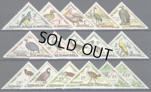 画像1: モーリタニア切手  1963年　鳥　セアカアフリカオオノガン　16種 (1)