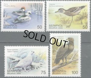 画像1: ベラルーシ切手　2000年　鳥　4種 (1)