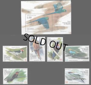 画像1: キューバ切手　2017年　鳥　ブラジル切手展 　コスミレコンゴウインコ  7種 (1)