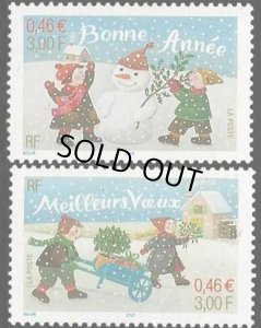画像1: フランス切手　2001年　クリスマス  新年　2種　 (1)