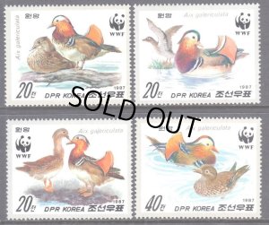 画像1: 北朝鮮切手　1987年　鳥　WWF 世界的な保全　オシドリ　4種 (1)