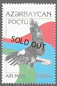 画像1: アゼルバイジャン切手　1995年　鳥　猛禽類　1種 (1)